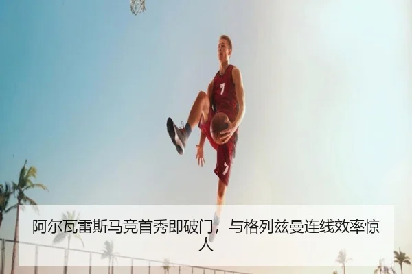 a-er-wa-lei-si-ma-jing-shou-xiu-ji-po-men-yu-ge-lie-zi-man-lian-xian-xiao-lv-jing-ren-2-349.jpg