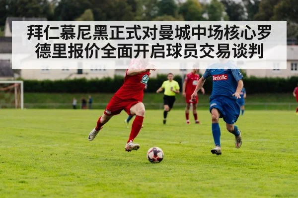 football transfer negotiation
