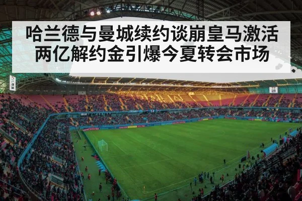 soccer stadium lights