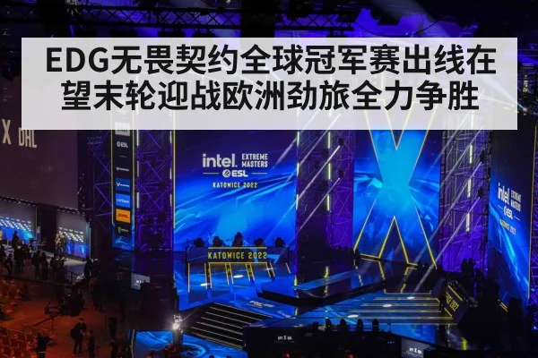 esports tournament stage