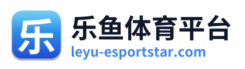 乐鱼体育平台 Logo
